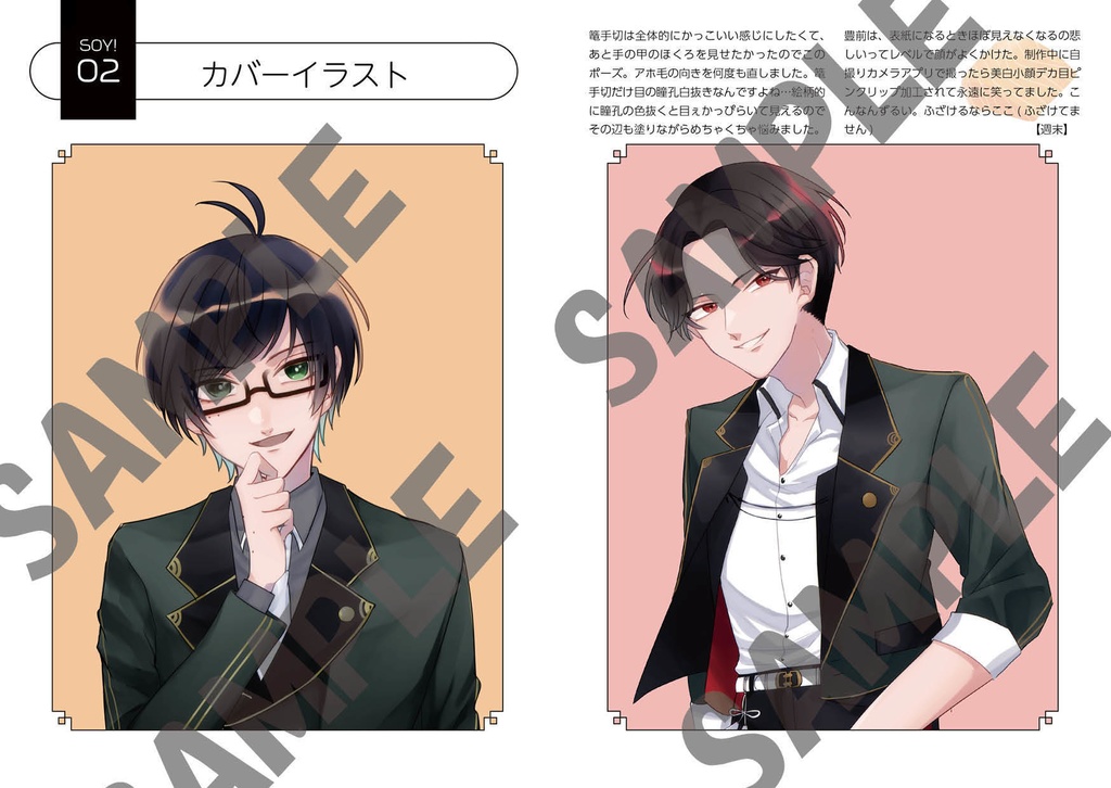 【刀剣乱舞・江】アイドル雑誌風 合同誌◎続編「SOY!(ソイ)2220.8.22号」