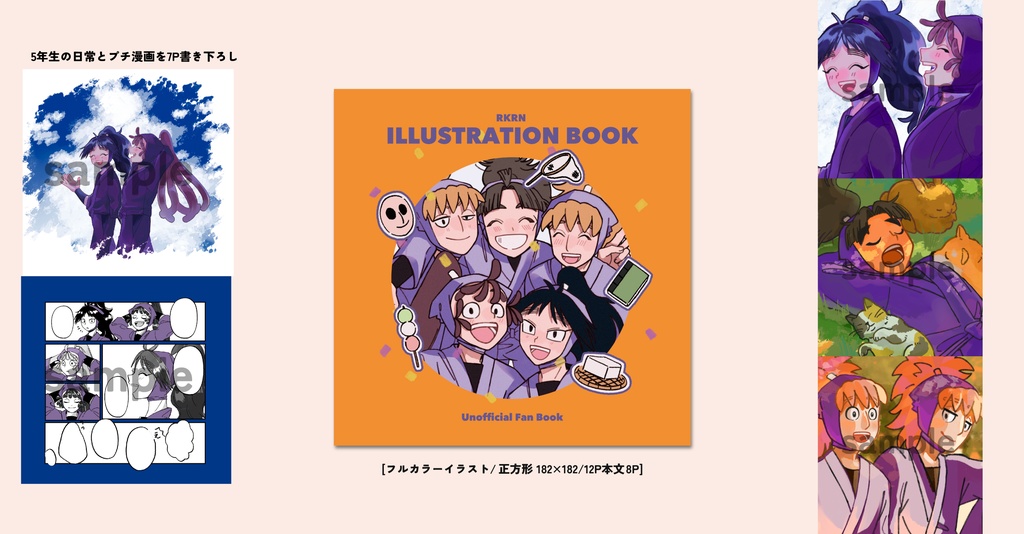 イラスト本