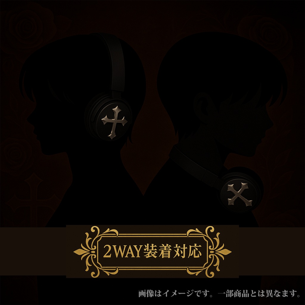 ゴシック×2wayヘッドフォン「VavaBeats」3色セット