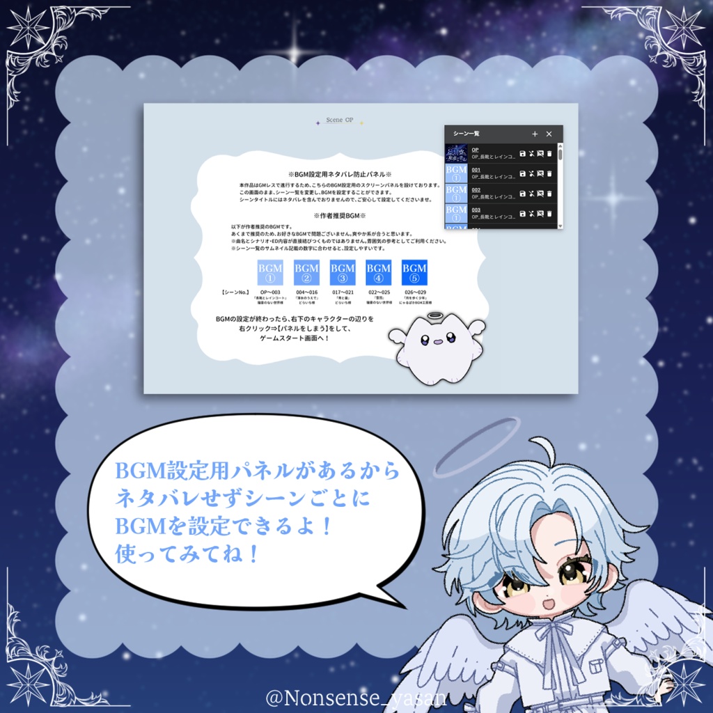 【ストーリープレイング】星屑寮に、秘密は眠る