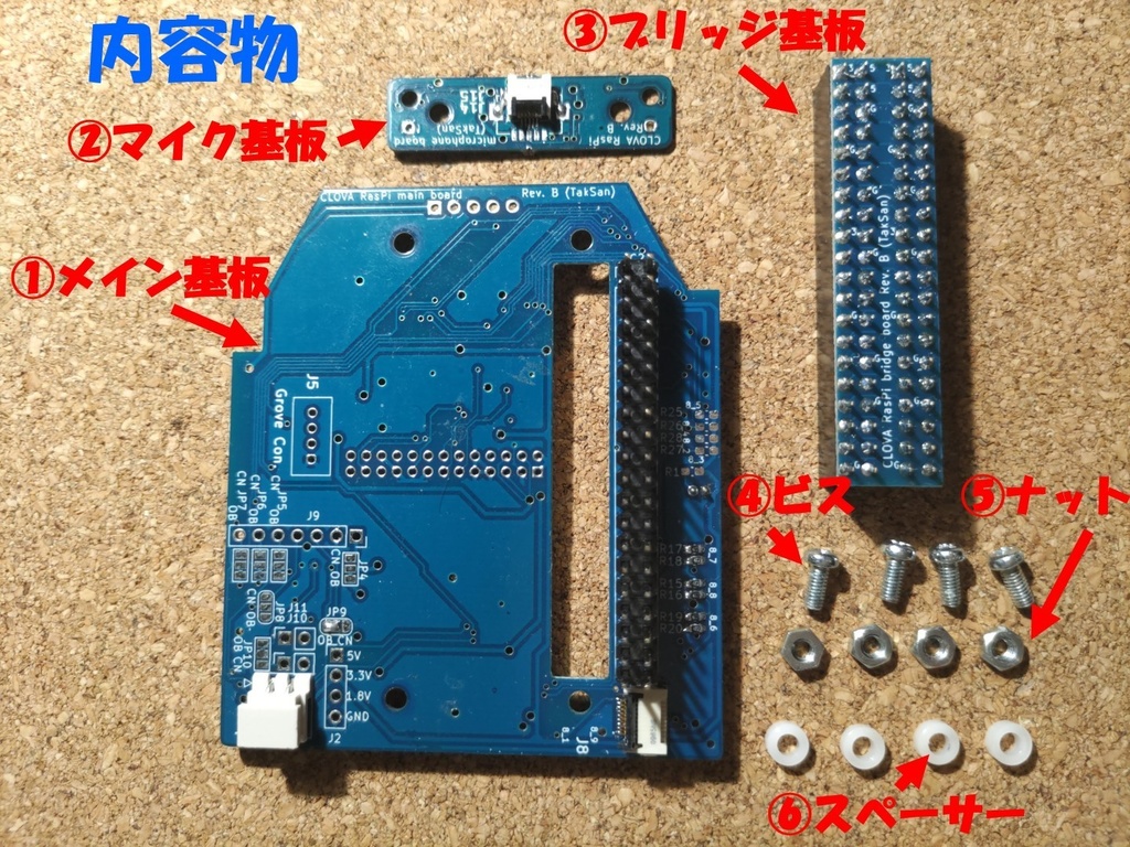 CLOVA HAT for RasPi Zero