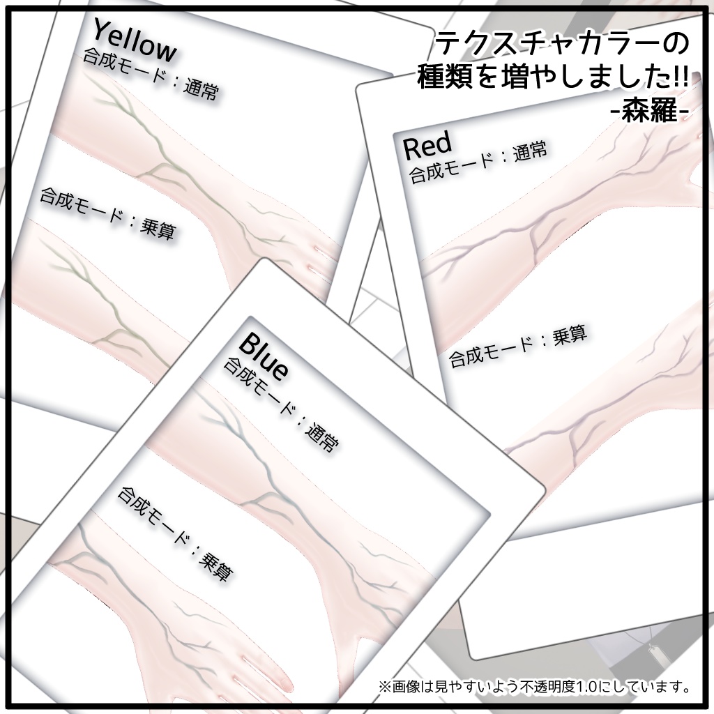 Yelp Kekkan Texture & Normalmap【森羅/水瀬対応】