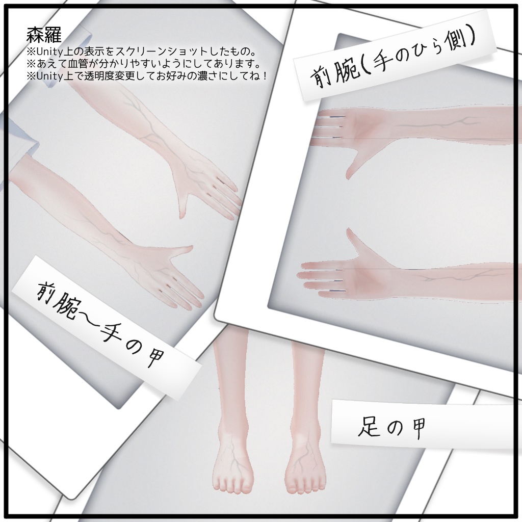 Yelp Kekkan Texture & Normalmap【森羅/水瀬対応】