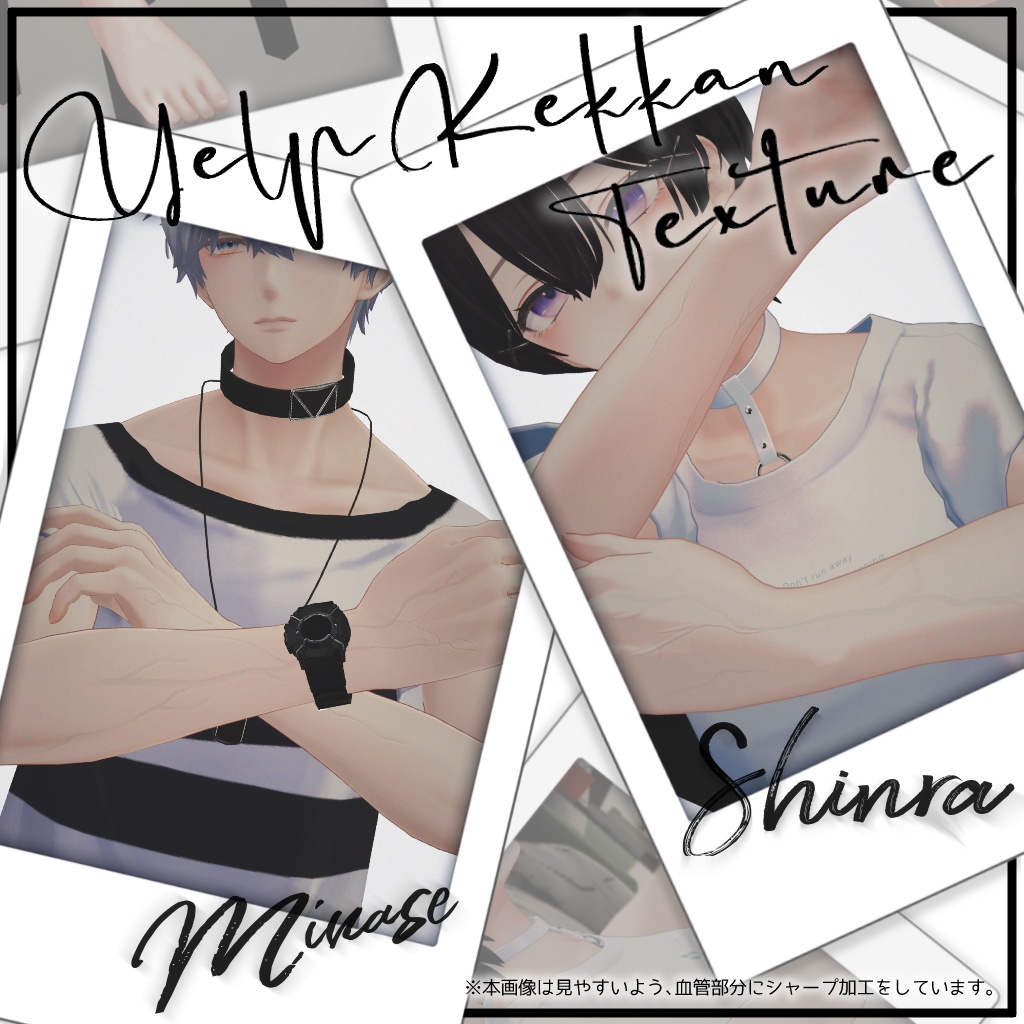 Yelp Kekkan Texture & Normalmap【森羅/水瀬対応】