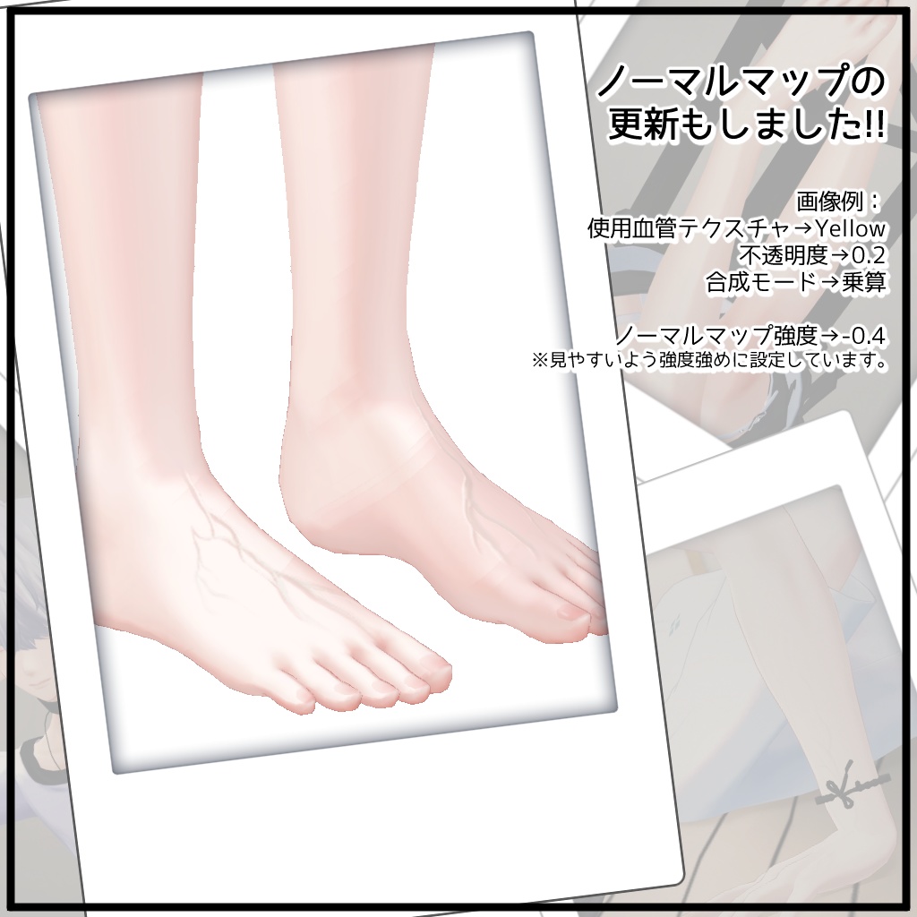 Yelp Kekkan Texture & Normalmap【森羅/水瀬対応】