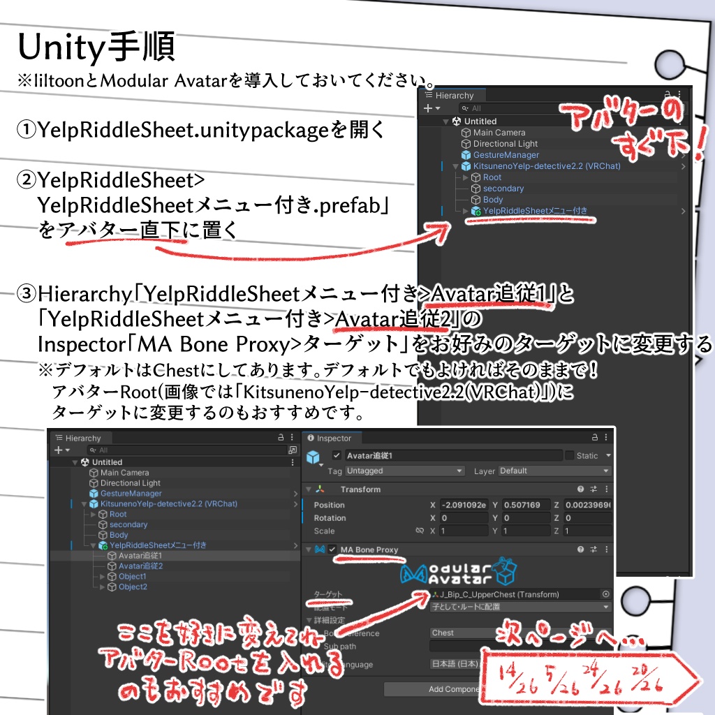 【Free/無料】Yelp Riddle Sheet【MA設定済み】