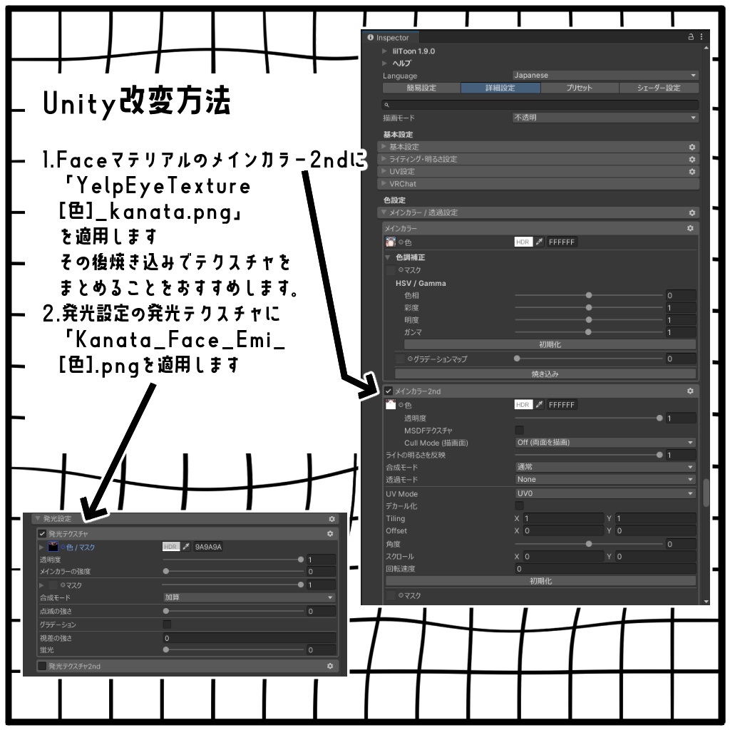 【Free/無料】Yelp Eye Texture for Kanata【彼方くん対応】