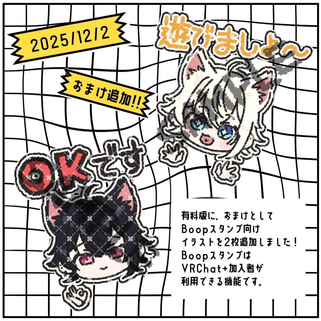 ✨12/2更新✨【Free/無料】Yelp Eye Texture for Kanata【彼方くん対応】