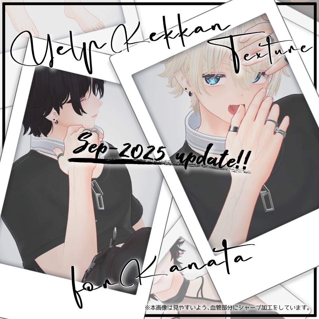 Yelp Kekkan Texture & Normalmap for Kanata【彼方くん対応】