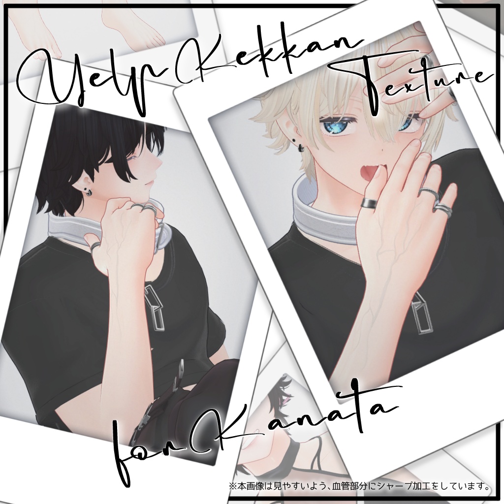 Yelp Kekkan Texture & Normalmap for Kanata【彼方くん対応】