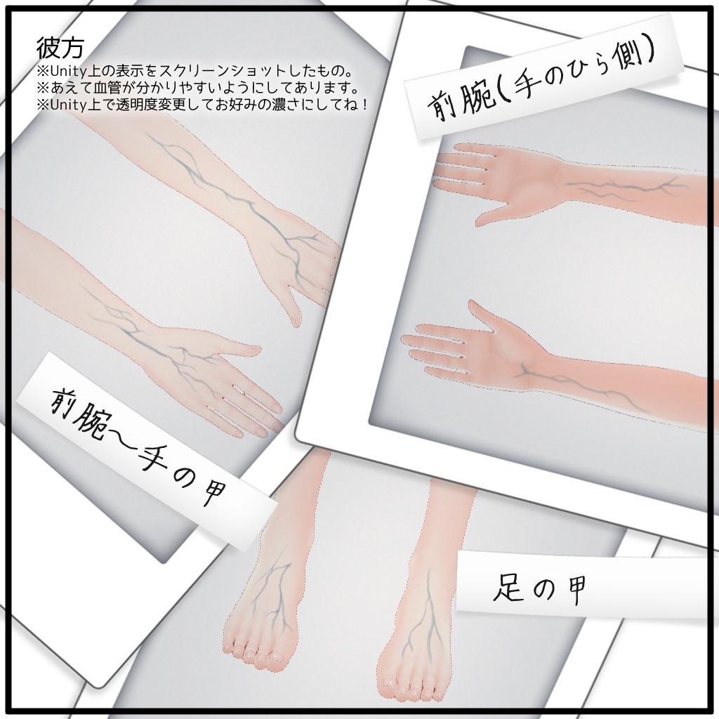 Yelp Kekkan Texture & Normalmap for Kanata【彼方くん対応】