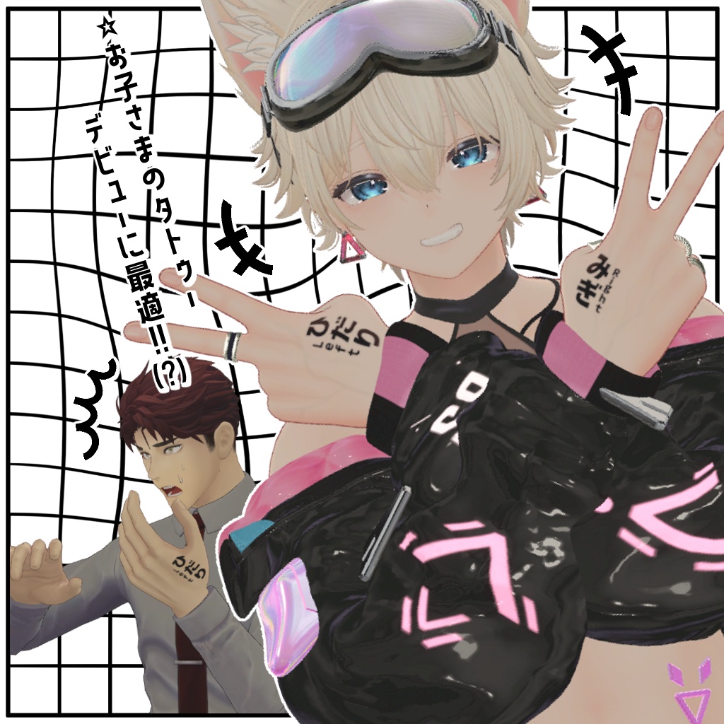 【Free/無料】左右が分かるタトゥー【森羅/水瀬/彼方くん/荒洲/Noxel対応】