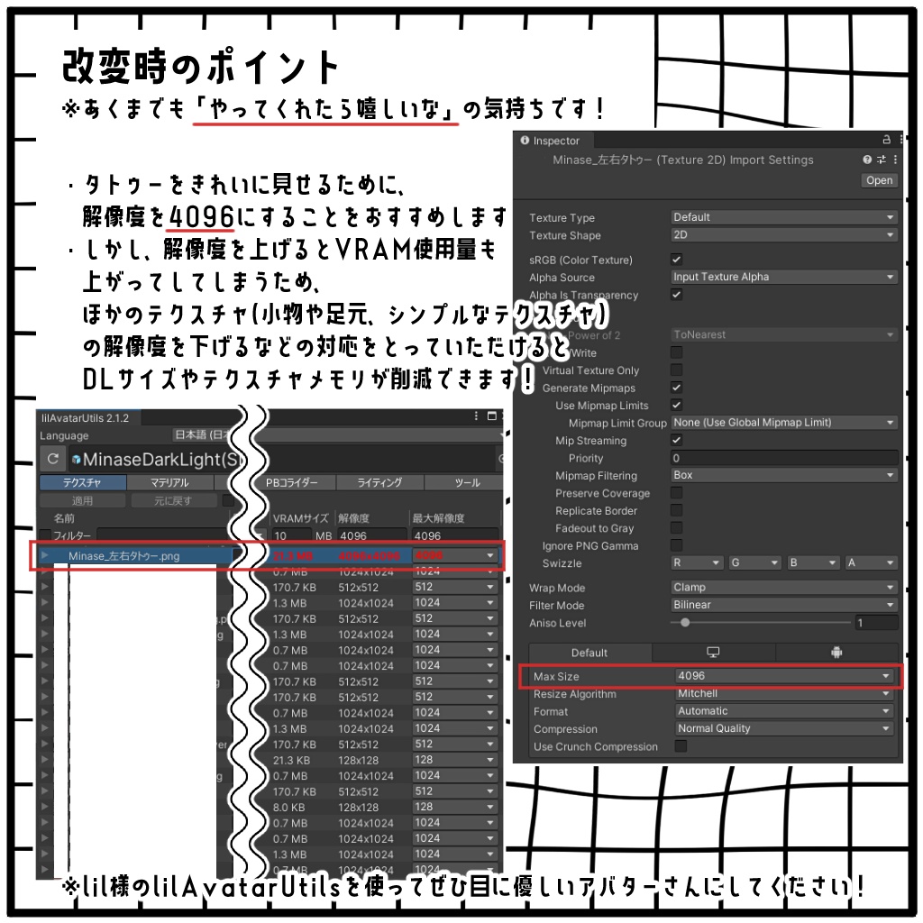 【Free/無料】左右が分かるタトゥー【森羅/水瀬/彼方くん/荒洲/Noxel対応】