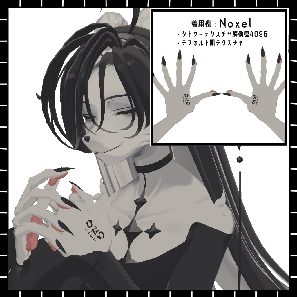 【Free/無料】左右が分かるタトゥー【森羅/水瀬/彼方くん/荒洲/Noxel対応】