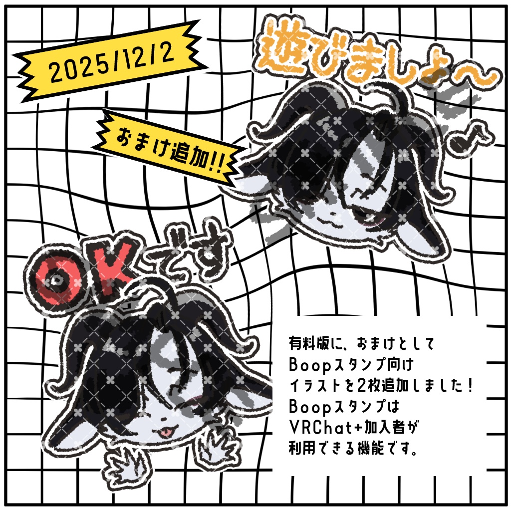 ✨12/2更新✨【Free/無料】Yelp Eye Texture for Noxel【Noxel対応】