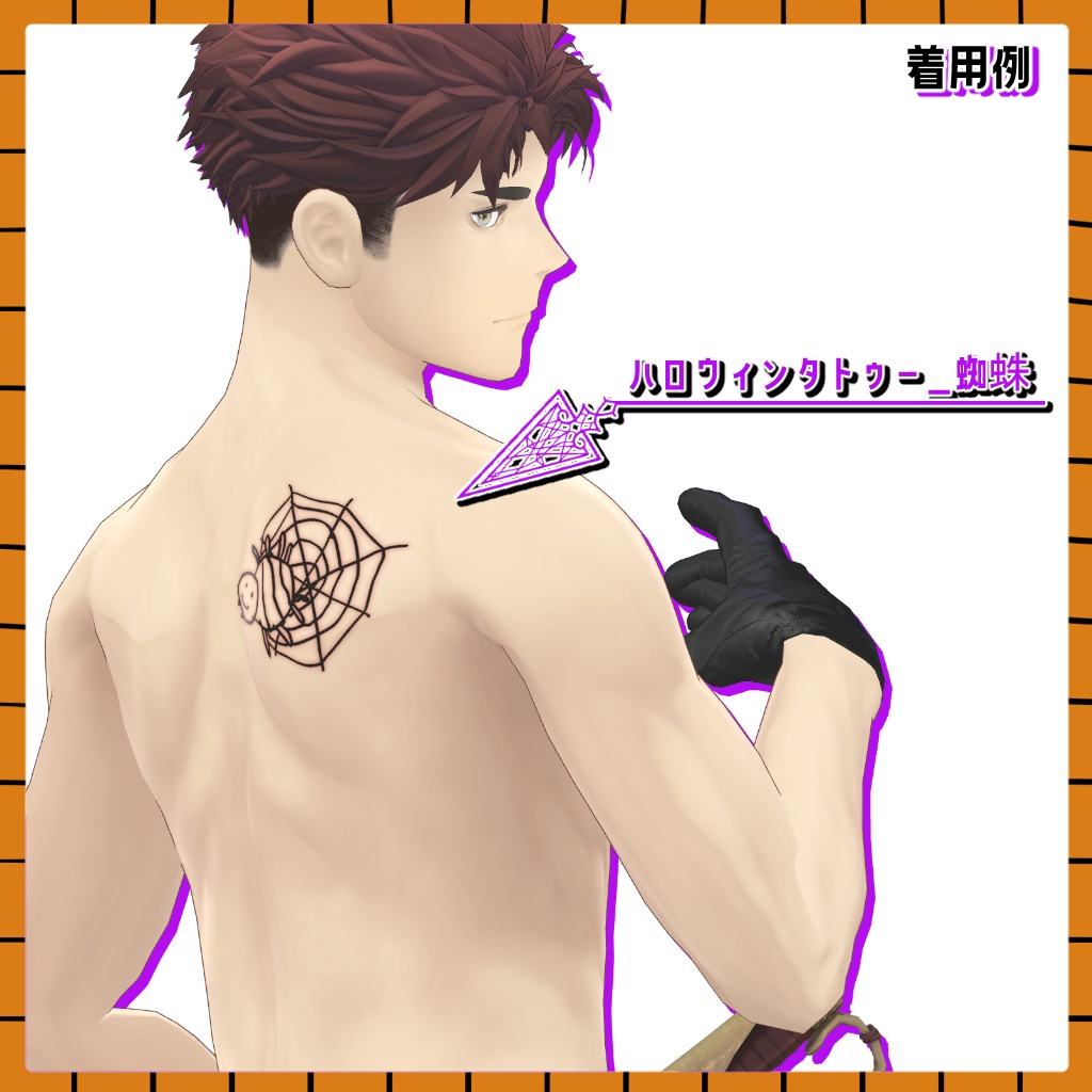 【Free/無料】落書きハロウィンタトゥー