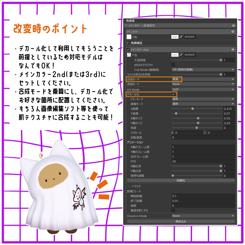 【Free/無料】落書きハロウィンタトゥー