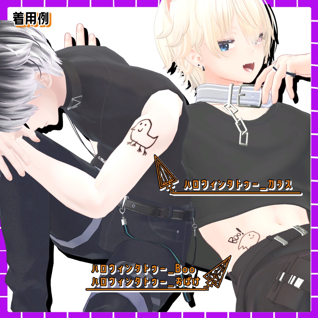 【Free/無料】落書きハロウィンタトゥー