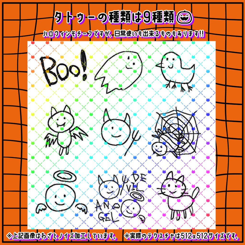 【Free/無料】落書きハロウィンタトゥー