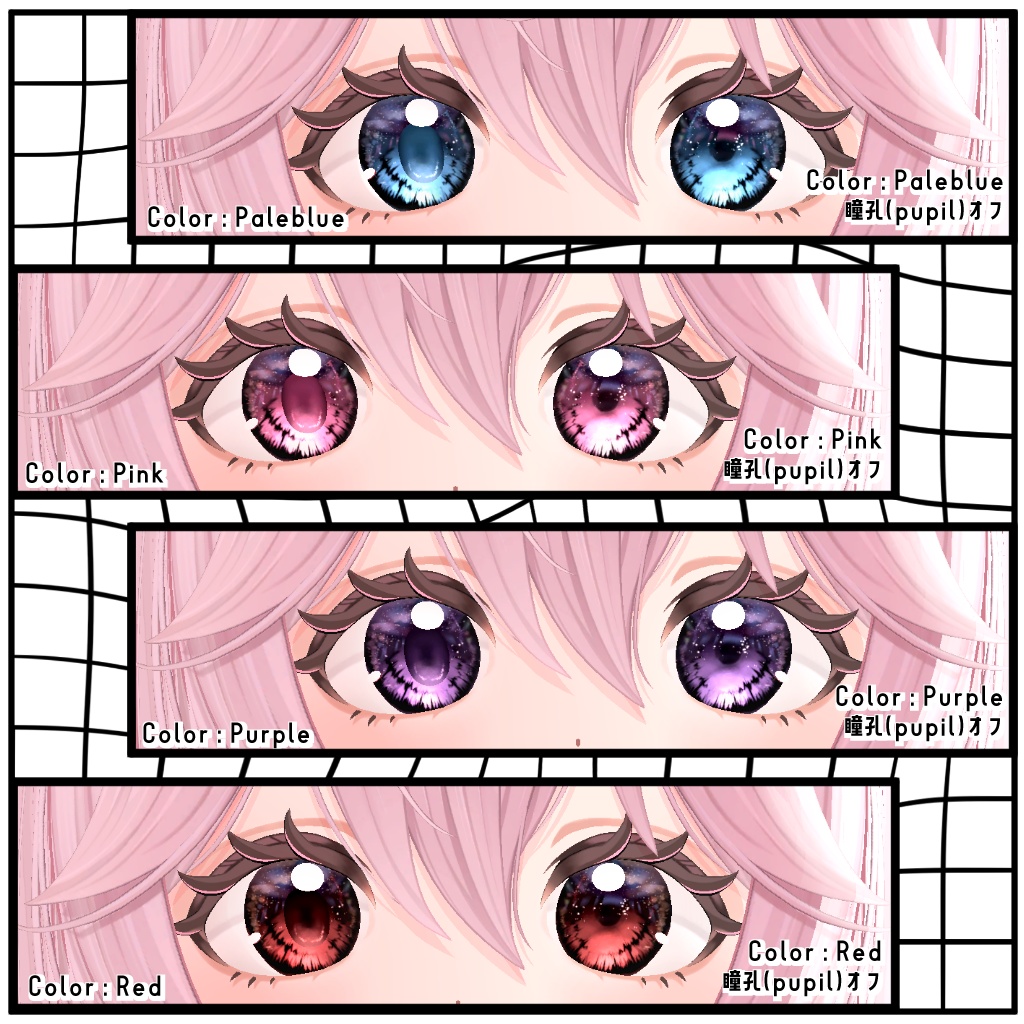 【Free/無料】Yelp Eye Texture for Rinasciita【リナシータ対応】