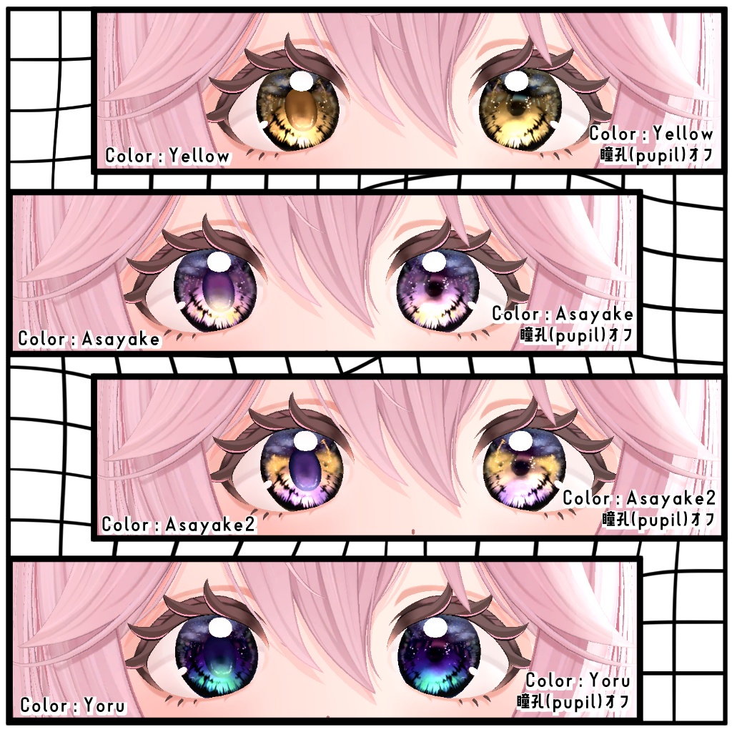 【Free/無料】Yelp Eye Texture for Rinasciita【リナシータ対応】