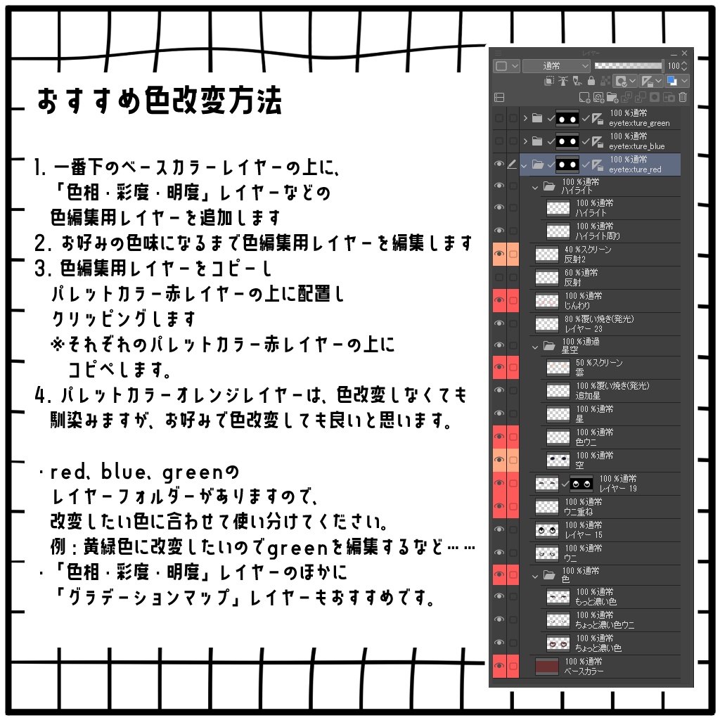 【Free/無料】Yelp Eye Texture for Rinasciita【リナシータ対応】