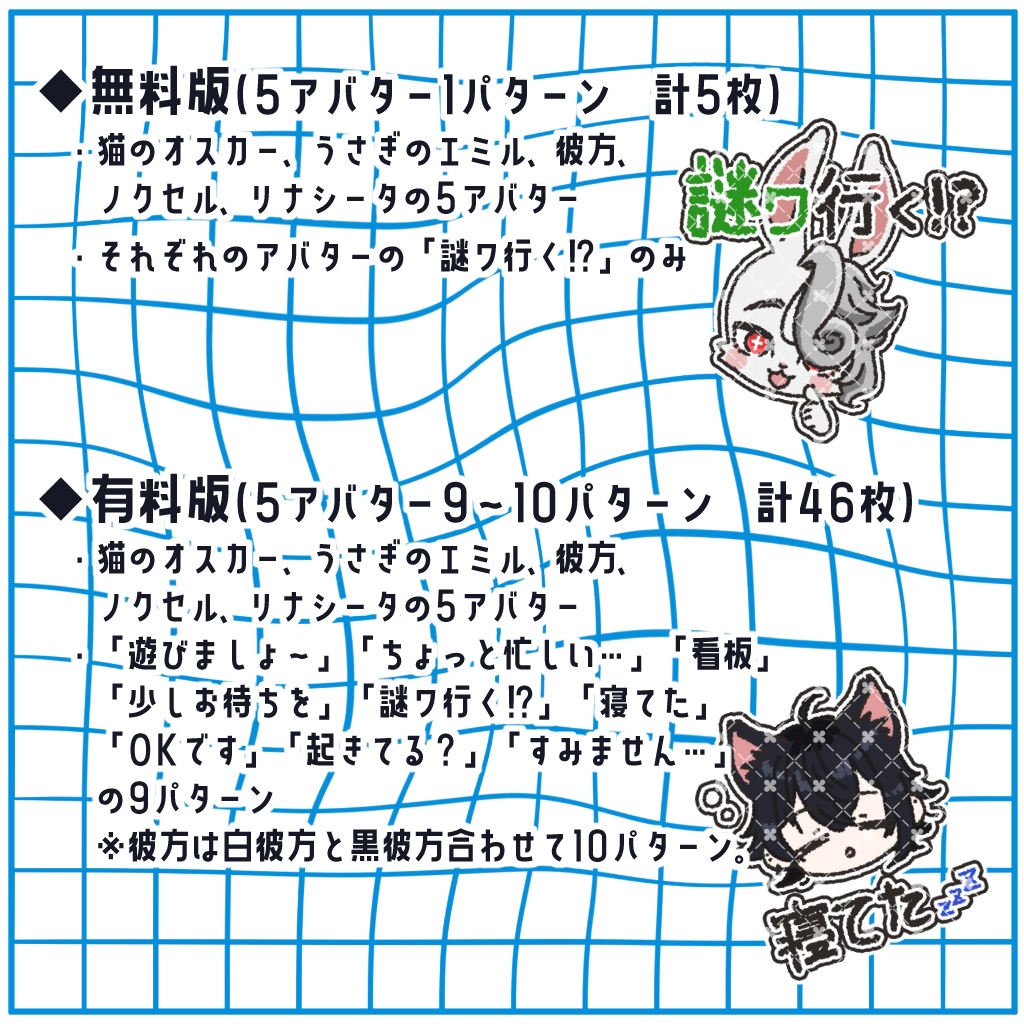 【Free/無料】Yelp Boopスタンプ向けイラスト(VRChat専用)