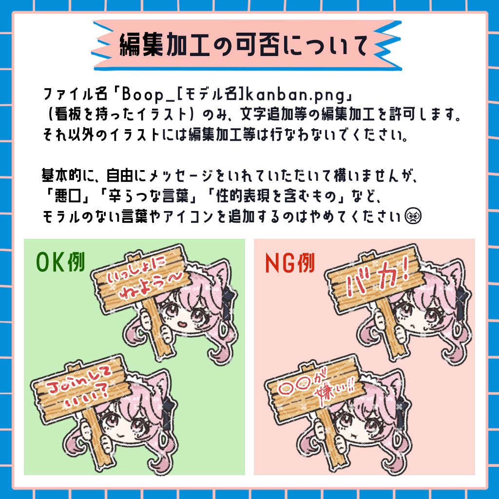 【Free/無料】Yelp Boopスタンプ向けイラスト(VRChat専用)