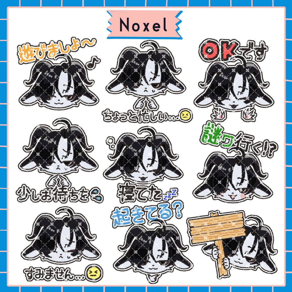 【Free/無料】Yelp Boopスタンプ向けイラスト(VRChat専用)