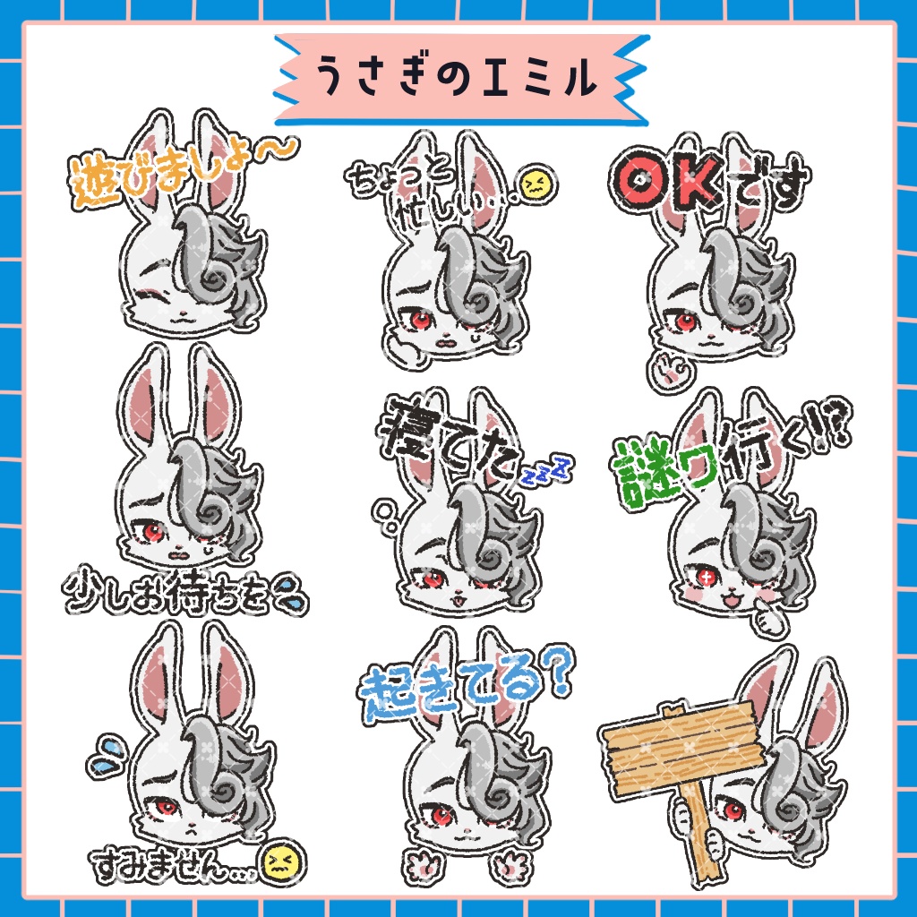 【Free/無料】Yelp Boopスタンプ向けイラスト(VRChat専用)