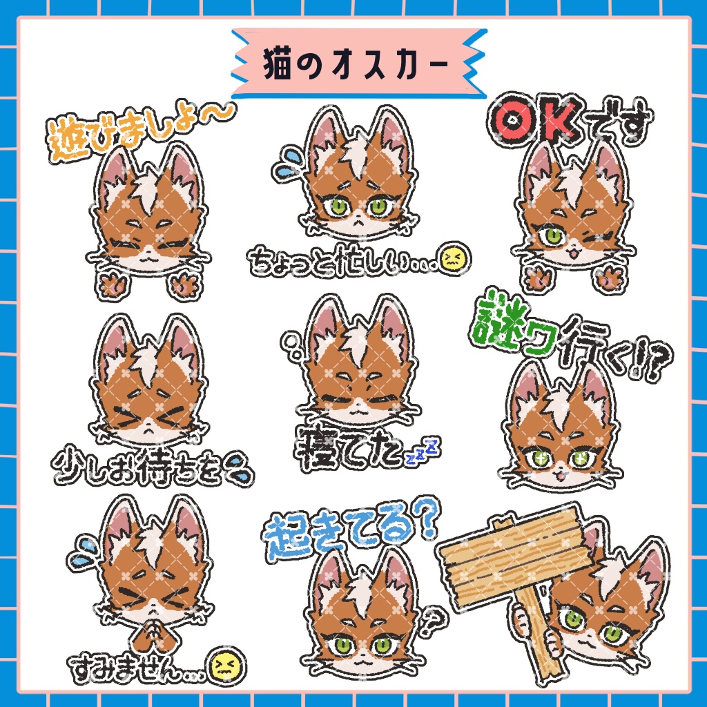 【Free/無料】Yelp Boopスタンプ向けイラスト(VRChat専用)
