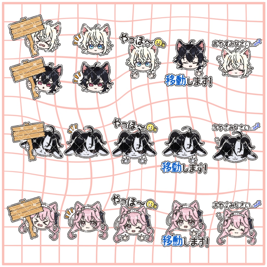 ✨2026/1/4更新✨【Free/無料】Yelp Boopスタンプ向けイラスト(VRChat専用)