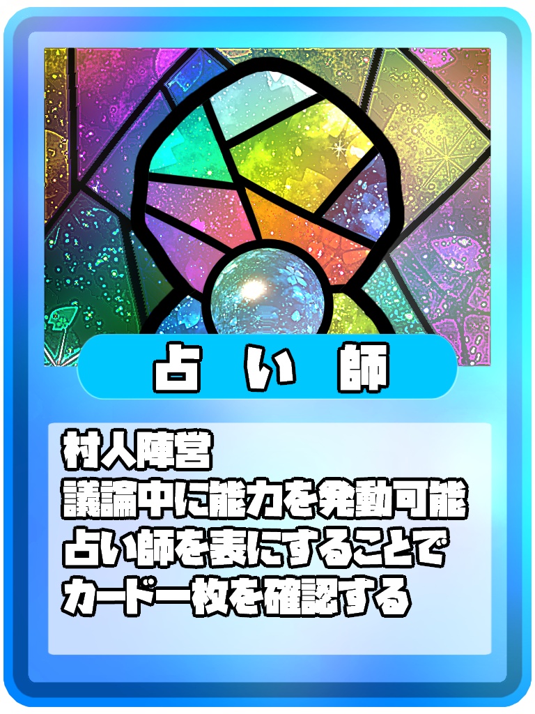 カトル人狼
