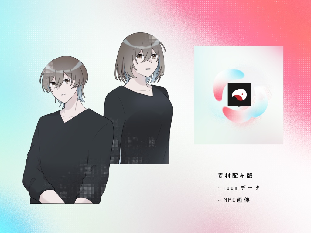 【エモクロアTRPG】U / I ロジカ