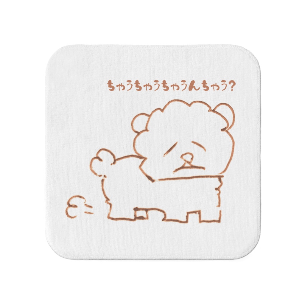 ちゃうちゃうちゃうんちゃう? タオル