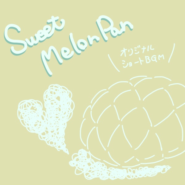 【30秒ループ用BGM】SweetMelonPan