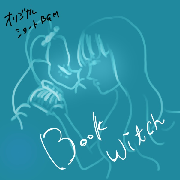 【30秒ループ用BGM】本の魔女