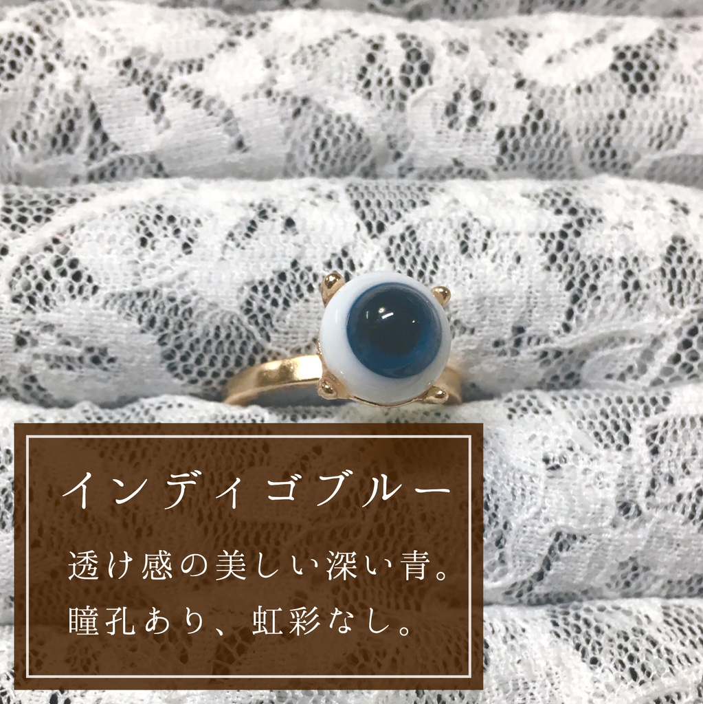 推しの瞳リング