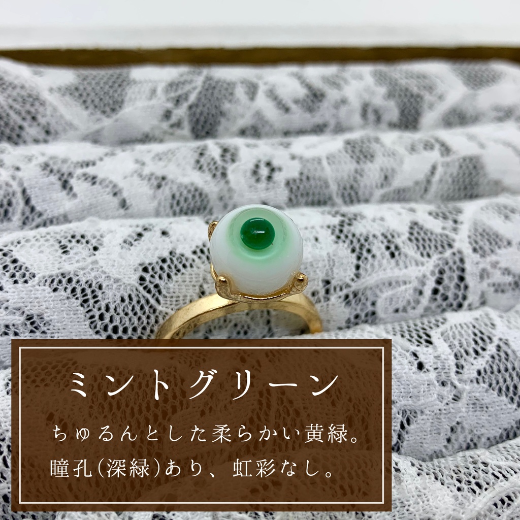 推しの瞳リング