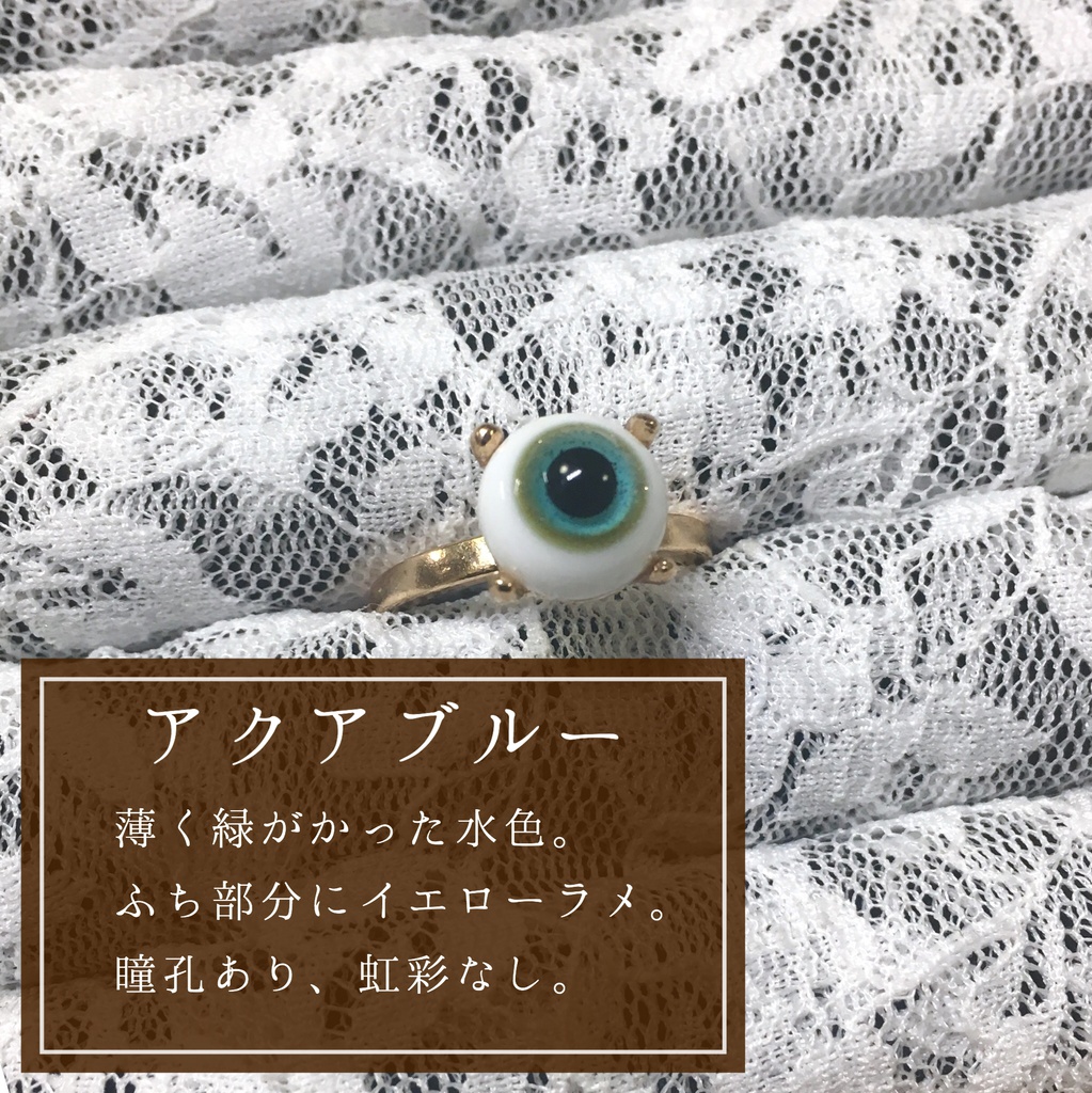 推しの瞳リング