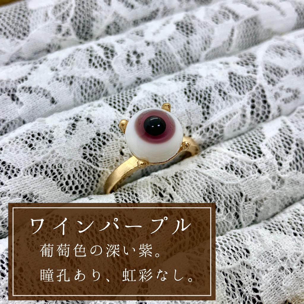 推しの瞳リング