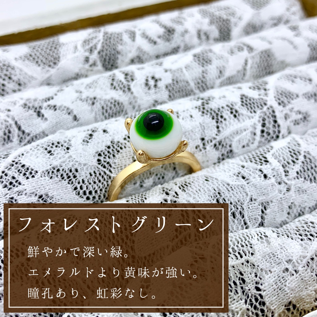 推しの瞳リング