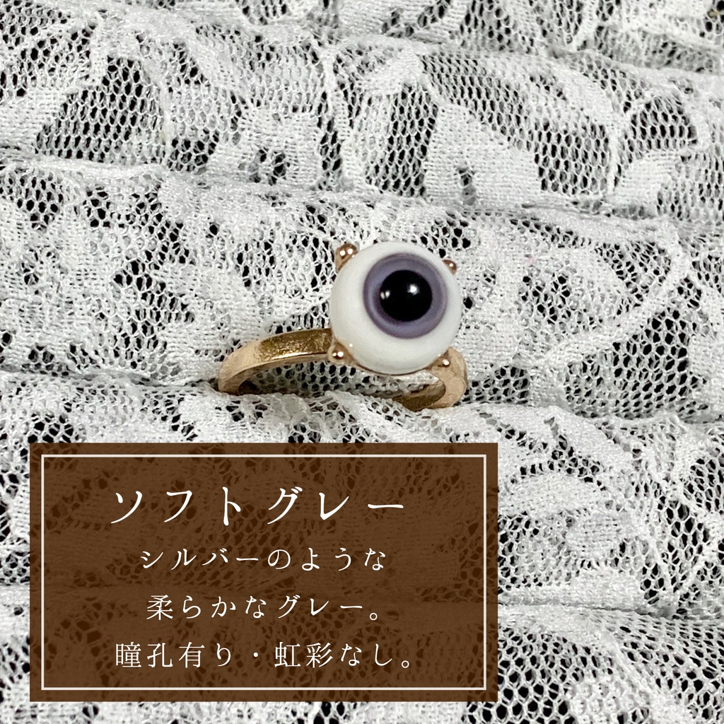 推しの瞳リング