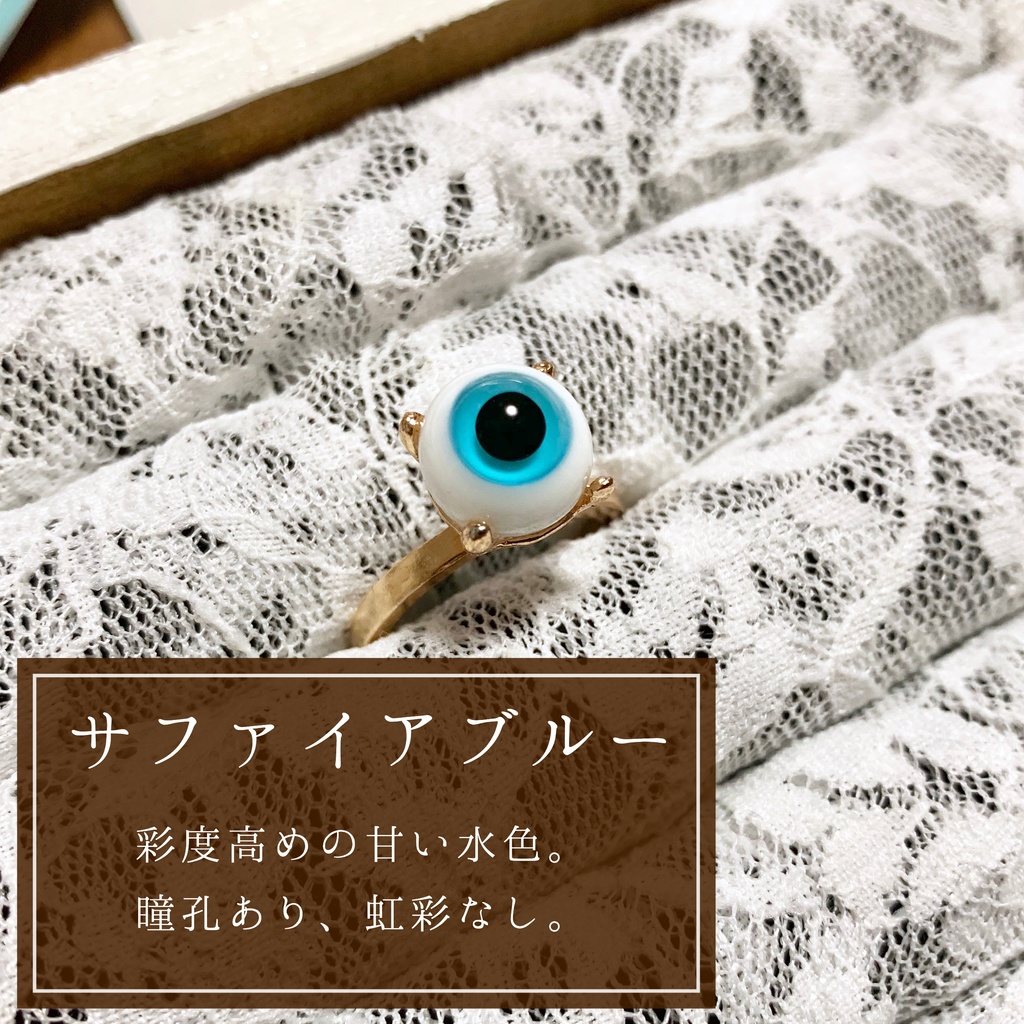 推しの瞳リング