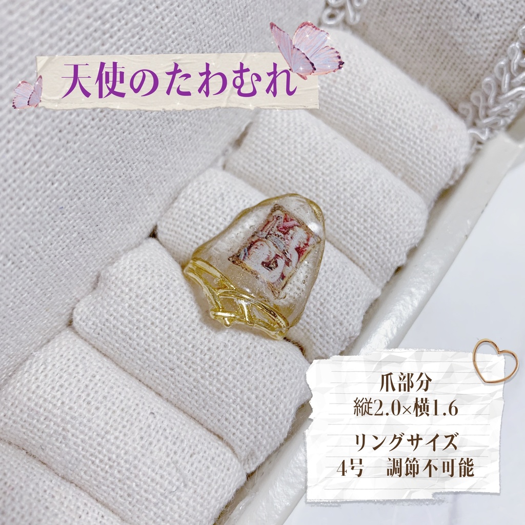 ゆびさきまで捕らうネイルリング