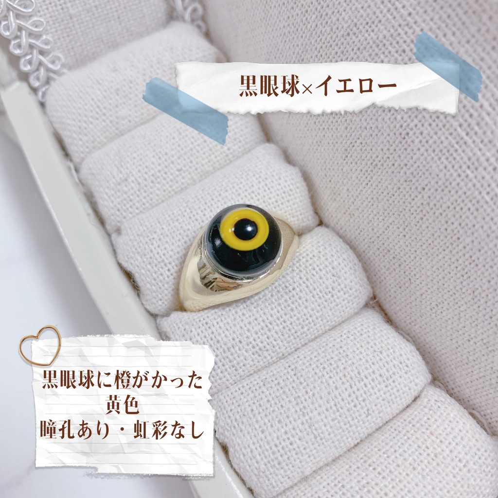 推しの瞳リング《round type》