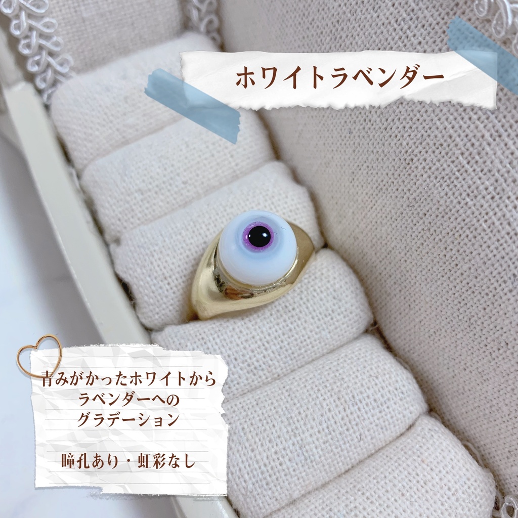 推しの瞳リング《round type》