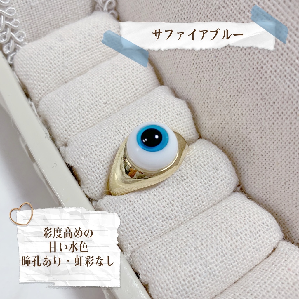 推しの瞳リング《round type》