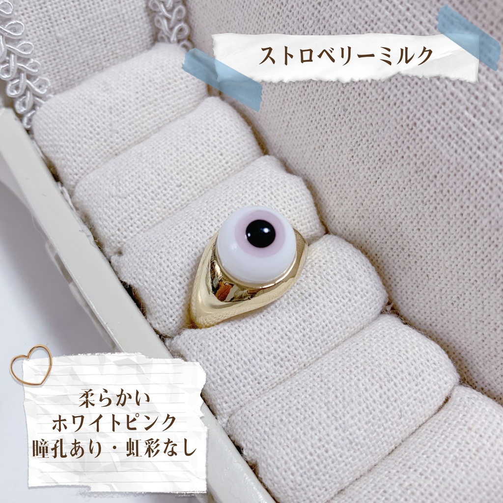 推しの瞳リング《round type》