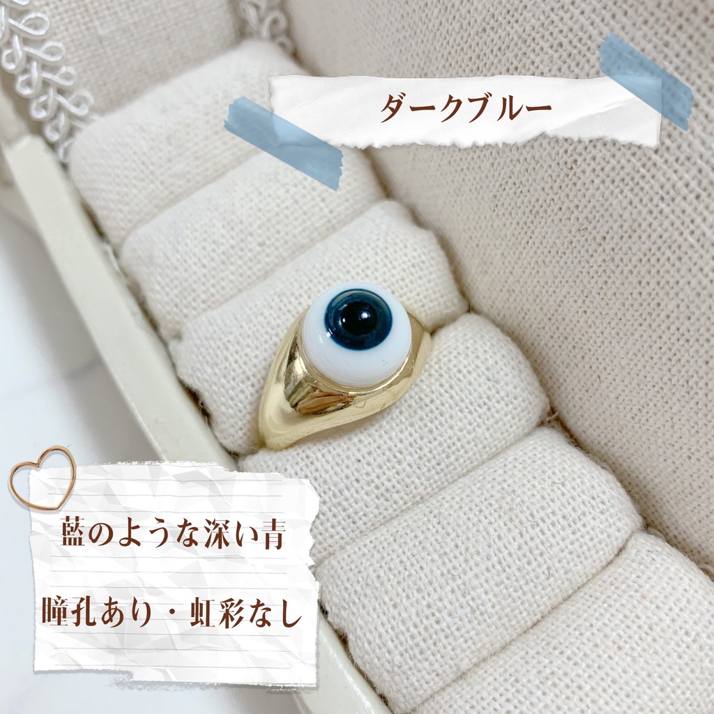 推しの瞳リング《round type》